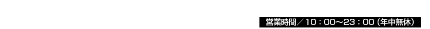 お宝市番館 加古川店