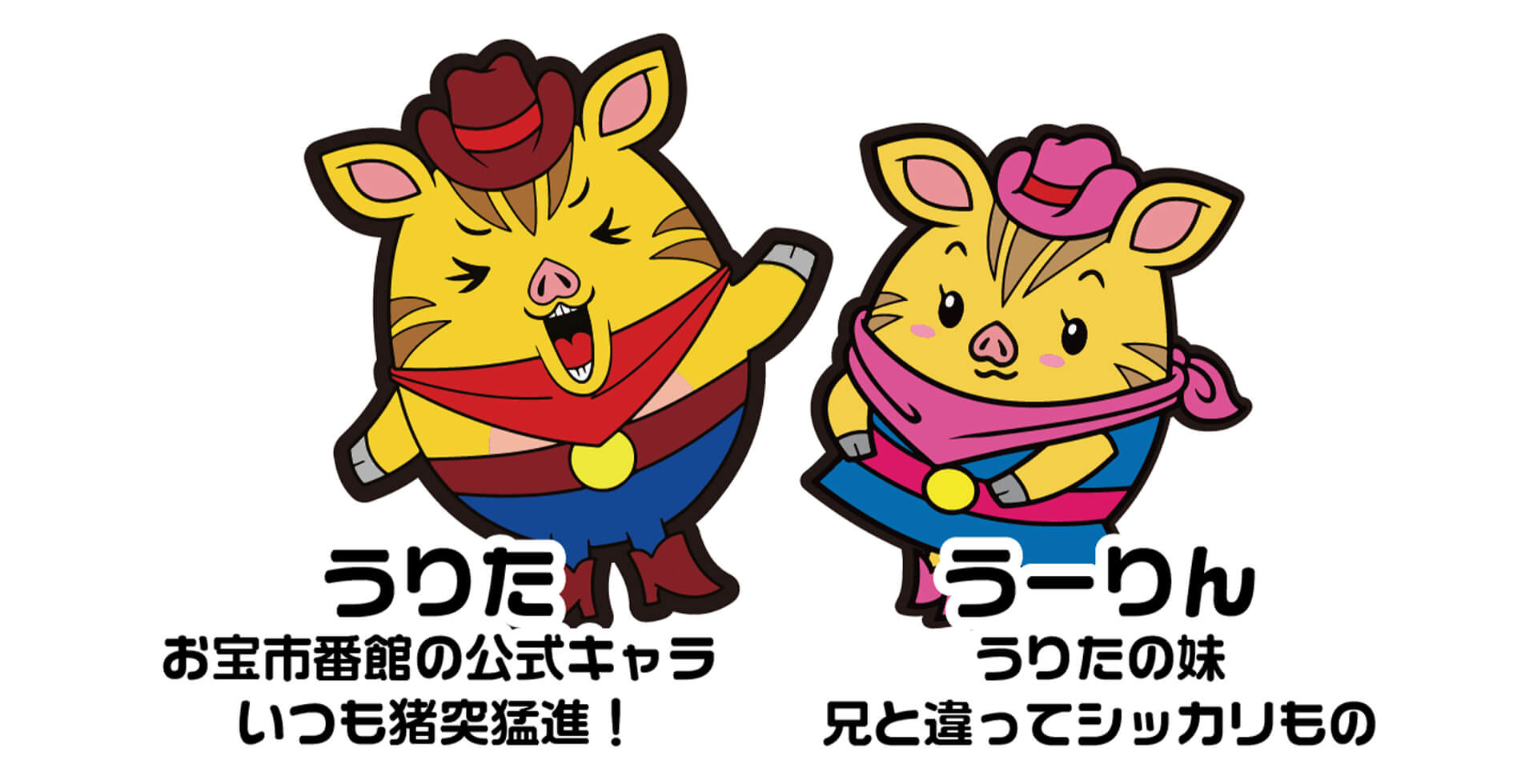 うりたPR